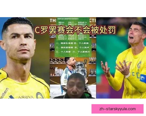 C罗确认复出终止罢赛明日回归