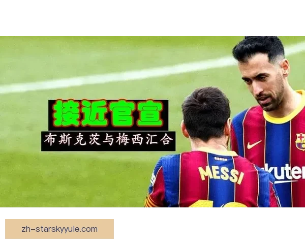 官宣迈阿密国际交易获国际名额