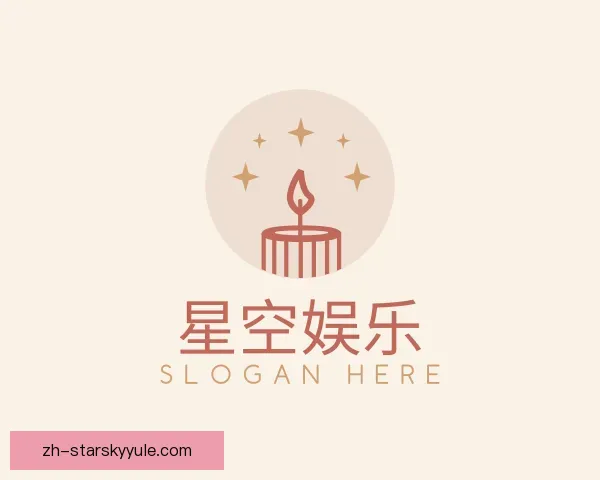 关于星空娱乐中国